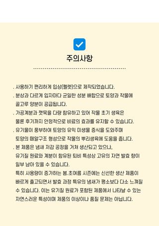 파머스케어님의 작성글 사진