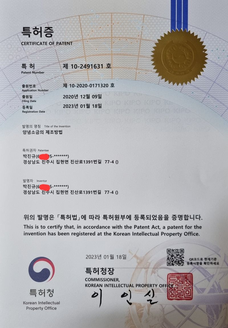박진규님의 장터 판매 상품 [지리산 산뽕양념소금 3종선물세트 1세트에 15,000원에 판매하고있습니다 ] 첨부 사진