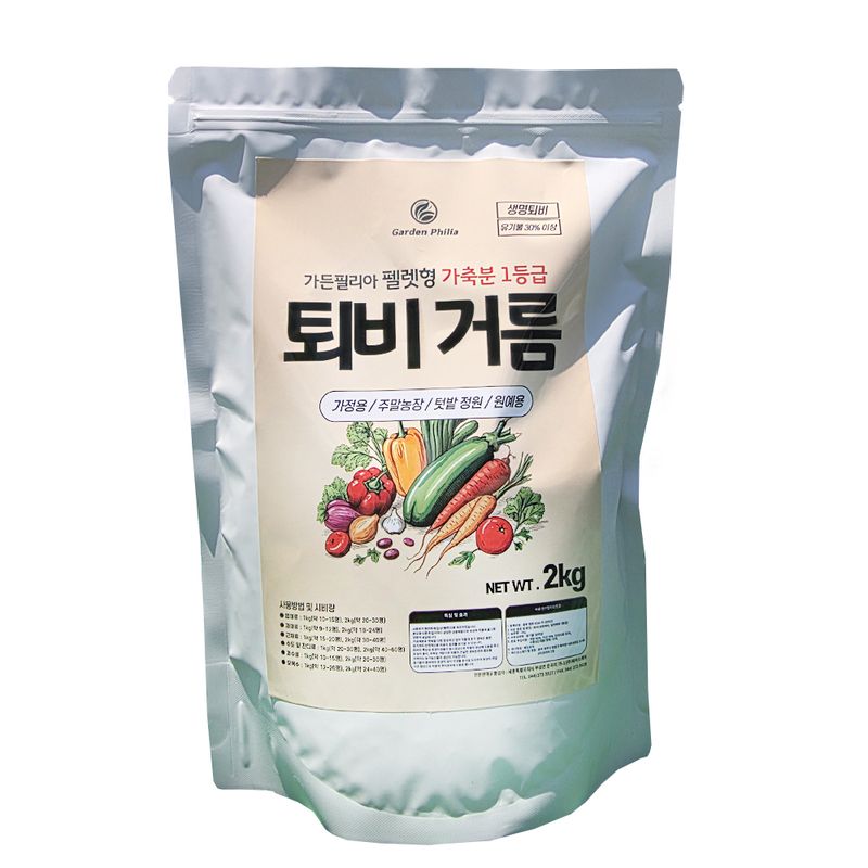 장터 상품 [가든필리아 퇴비거름 부숙 가축분 1등급 밑거름 풍부한 유기물 퇴비 비료] 썸네일