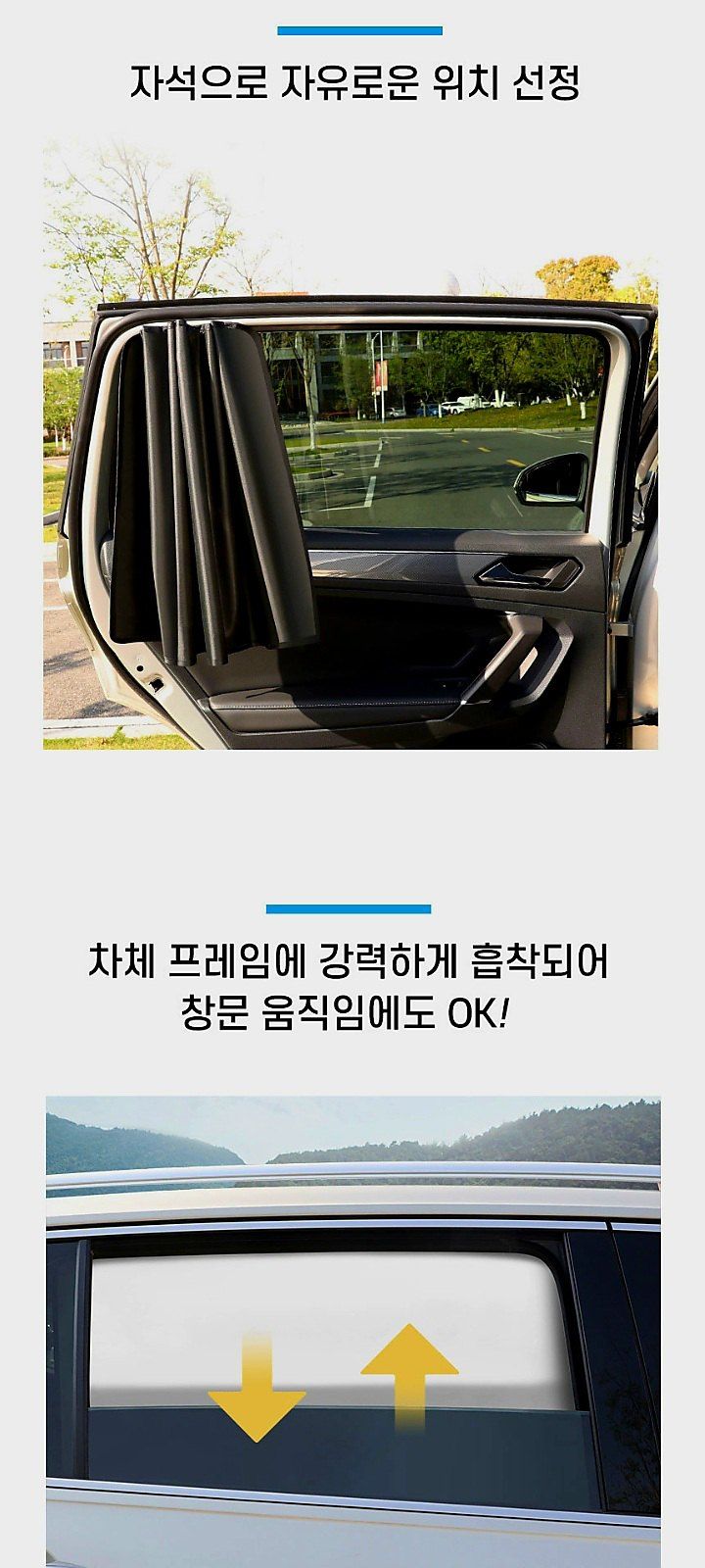 자두14488님의 장터 판매 상품 [차량용 자석 암막커튼 ] 첨부 사진
