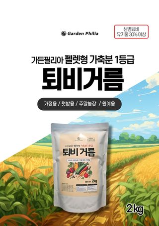 파머스케어님의 작성글 사진