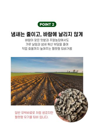파머스케어님의 작성글 사진