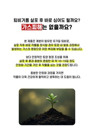 파머스케어님의 작성글 사진