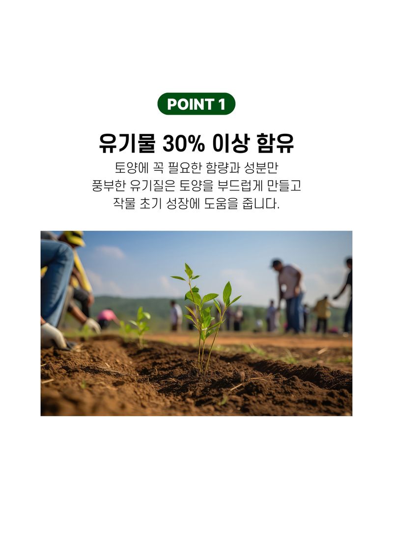 파머스케어님의 장터 판매 상품 [가든필리아 퇴비거름 부숙 가축분 1등급 밑거름 풍부한 유기물 퇴비 비료] 첨부 사진