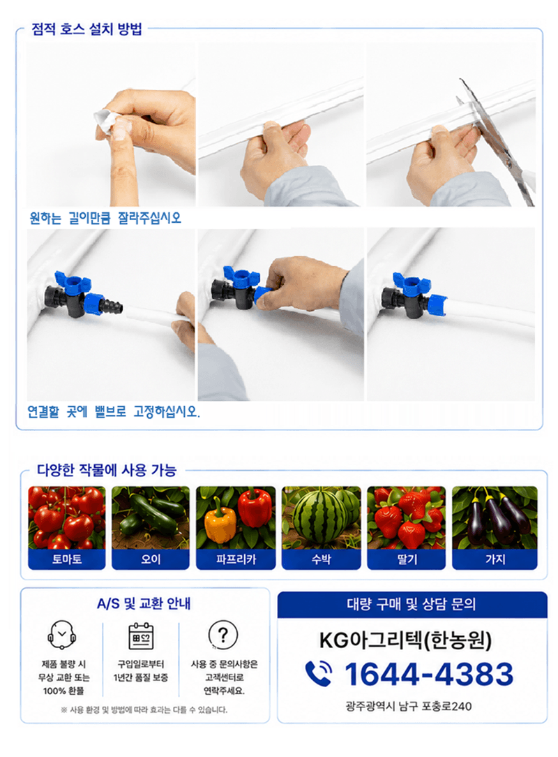 배부른농사몰님의 장터 판매 상품 [KG레인 점적호스(백회색) 0.2mm / 10cm 15cm 20cm x 1000M] 첨부 사진