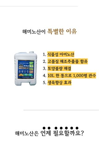 신탄진농약비료마트님의 작성글 사진