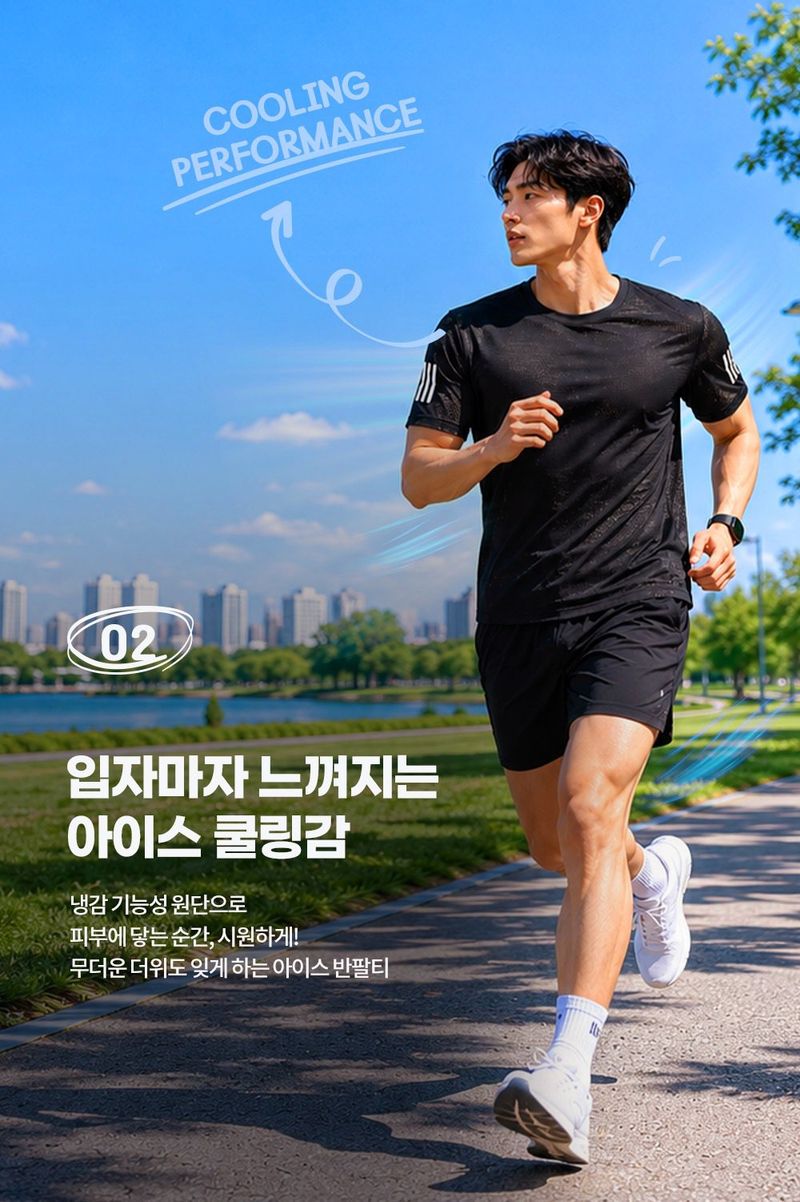 자두14488님의 장터 판매 상품 [냉감 반팔 티셔츠 여름 쿨아이스 반팔티] 첨부 사진
