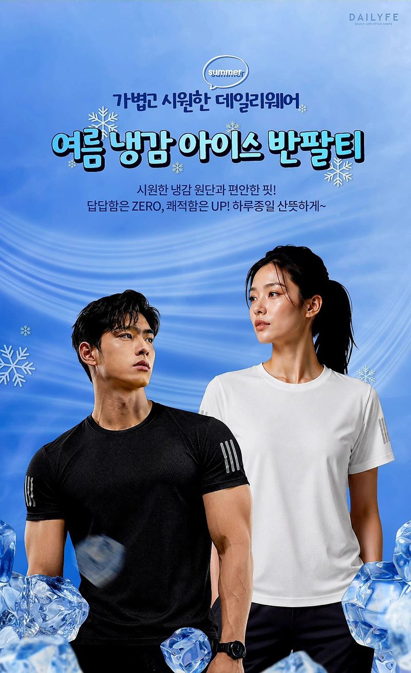 자두14488님의 장터 판매 상품 [냉감 반팔 티셔츠 여름 쿨아이스 반팔티] 첨부 사진