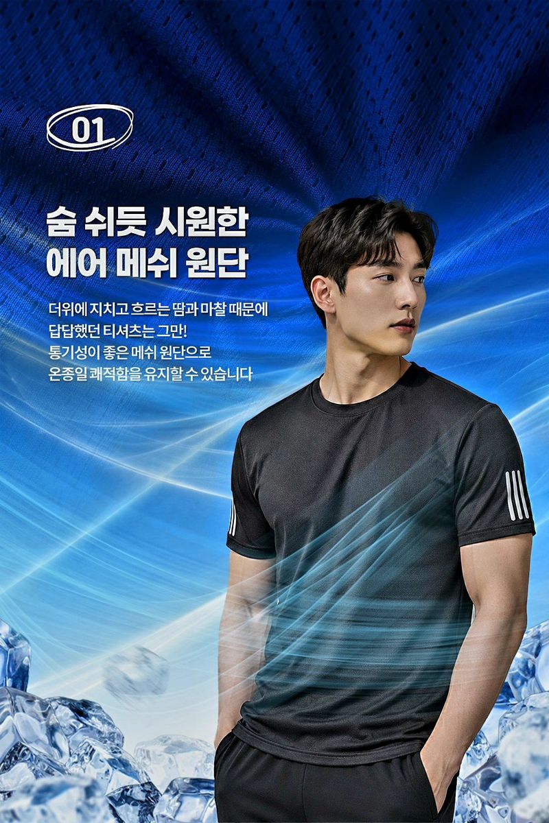 자두14488님의 장터 판매 상품 [냉감 반팔 티셔츠 여름 쿨아이스 반팔티] 첨부 사진