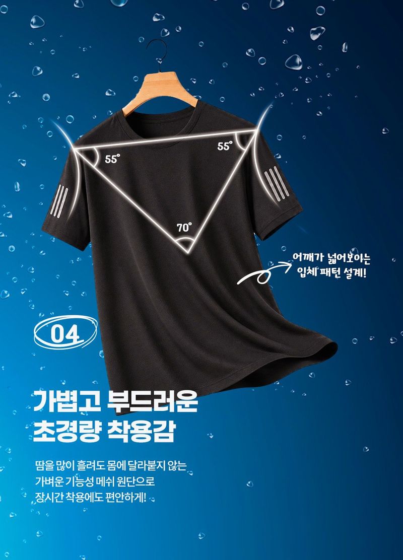 자두14488님의 장터 판매 상품 [냉감 반팔 티셔츠 여름 쿨아이스 반팔티] 첨부 사진