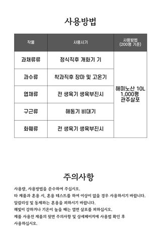 신탄진농약비료마트님의 작성글 사진