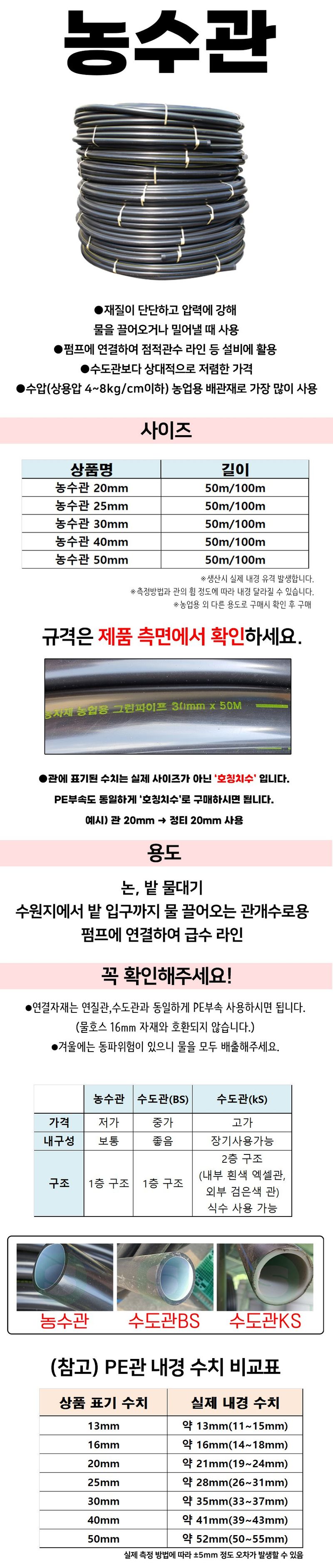 상인농자재님의 장터 판매 상품 [농수관 40mm 길이100m] 첨부 사진