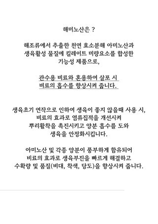 신탄진농약비료마트님의 작성글 사진