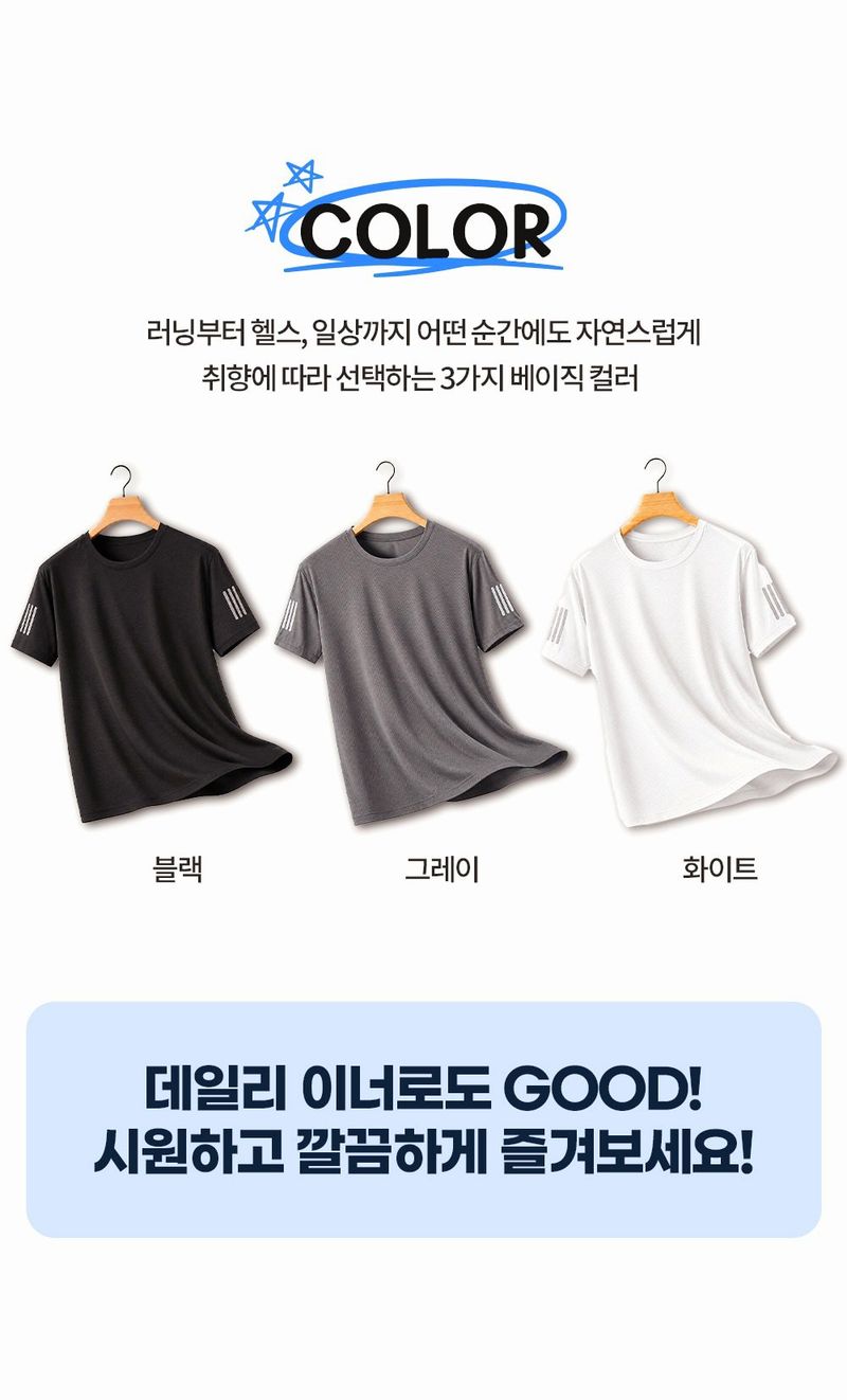 자두14488님의 장터 판매 상품 [냉감 반팔 티셔츠 여름 쿨아이스 반팔티] 첨부 사진