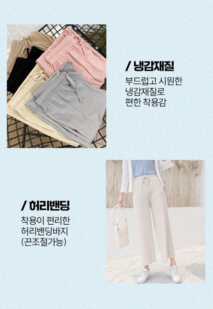 자두14488님의 장터 판매 상품 [여성 쿨바지 시원한 냉장고 바지 ] 첨부 사진