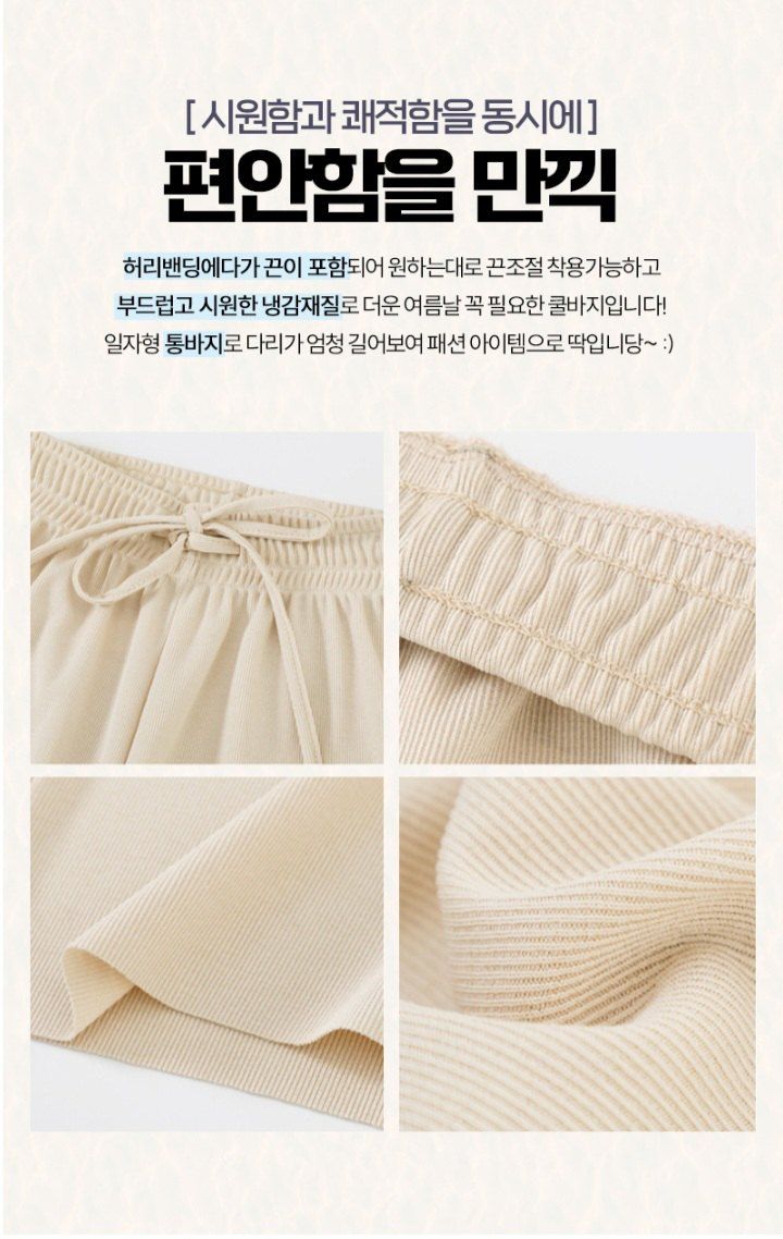 자두14488님의 장터 판매 상품 [여성 쿨바지 시원한 냉장고 바지 ] 첨부 사진