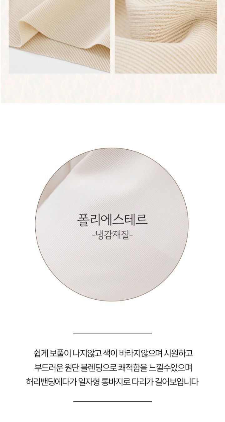 자두14488님의 장터 판매 상품 [여성 쿨바지 시원한 냉장고 바지 ] 첨부 사진