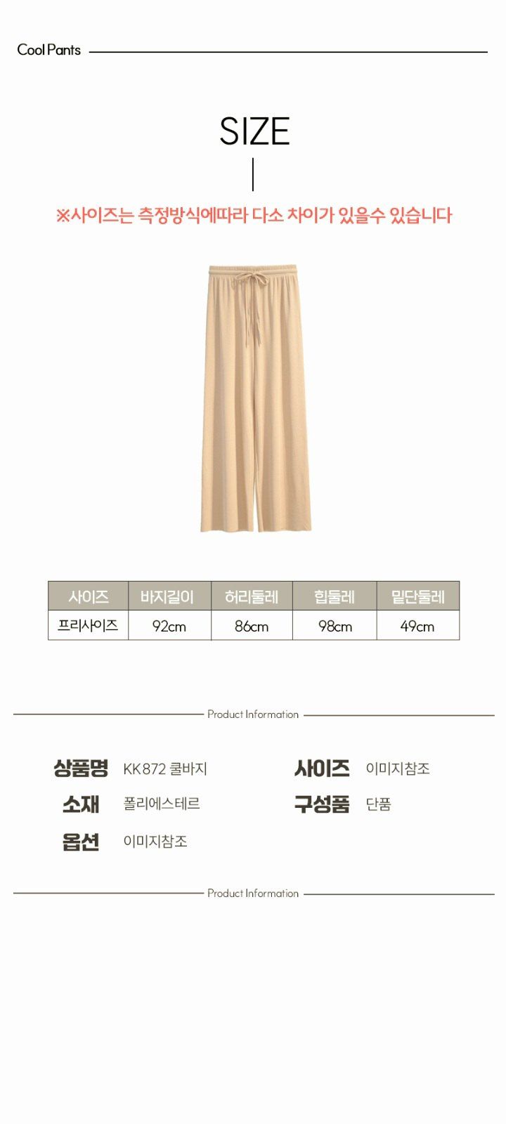 자두14488님의 장터 판매 상품 [여성 쿨바지 시원한 냉장고 바지 ] 첨부 사진