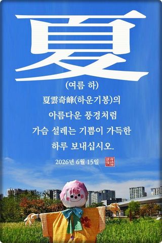 정진해님의 자유주제·자유게시판 작성글 사진