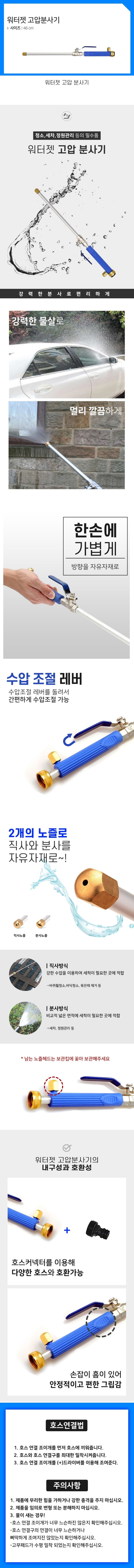 글로우베이스님의 장터 판매 상품 [원예 정원 텃밭 물뿌리개 고압 분사기 농업용 호스 노즐 워터건] 첨부 사진