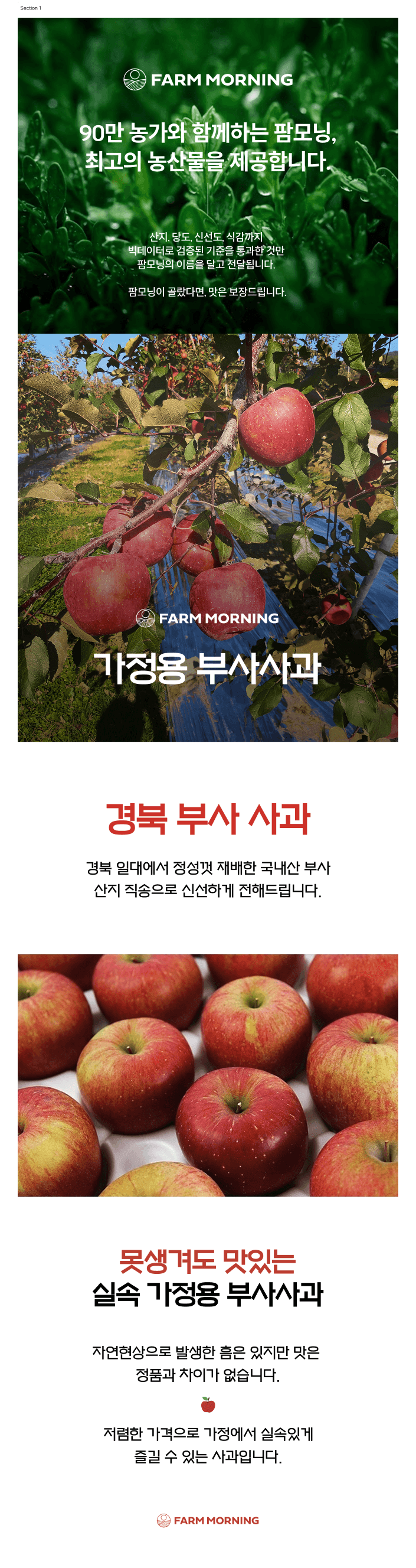 팜모닝 산지직송님의 장터 판매 상품 [국내산 부사사과 가정용 2kg / 3kg / 5kg ] 첨부 사진