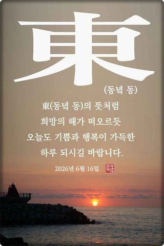 정진해님의 자유주제 · 자유게시판 작성글 사진