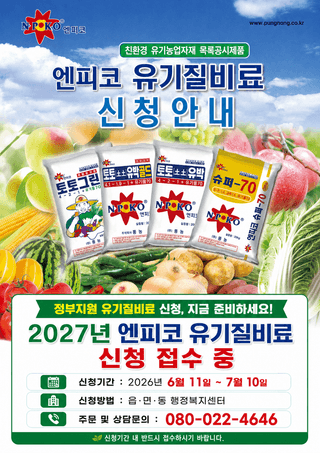 엔피코뉴스님의 자유주제·자유게시판 작성글 사진