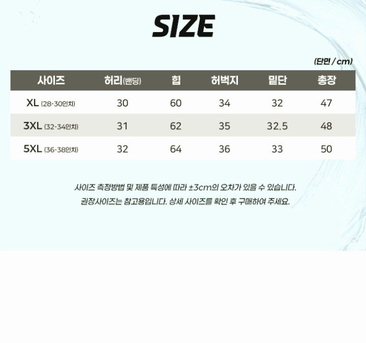 자두14488님의 장터 판매 상품 [아이스 여름 반바지 남자 바지 운동바지] 첨부 사진