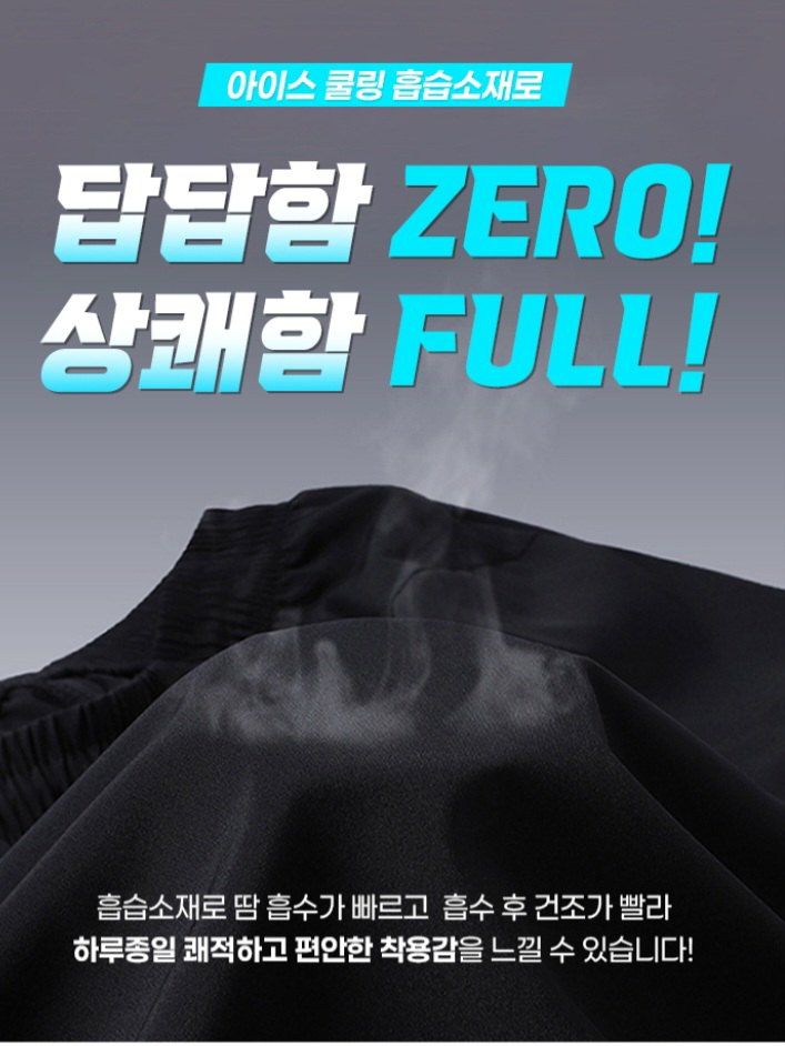 자두14488님의 장터 판매 상품 [아이스 여름 반바지 남자 바지 운동바지] 첨부 사진