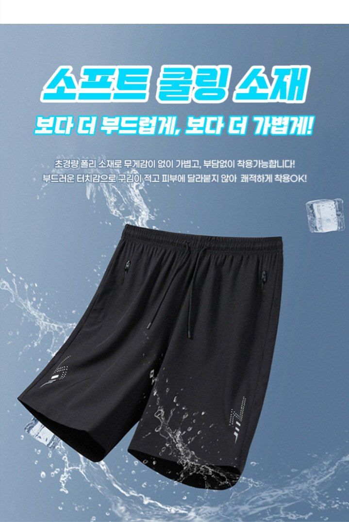 자두14488님의 장터 판매 상품 [아이스 여름 반바지 남자 바지 운동바지] 첨부 사진