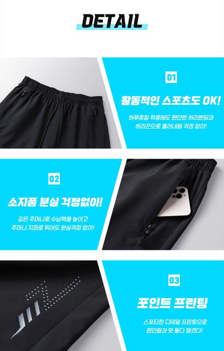 자두14488님의 장터 판매 상품 [아이스 여름 반바지 남자 바지 운동바지] 첨부 사진