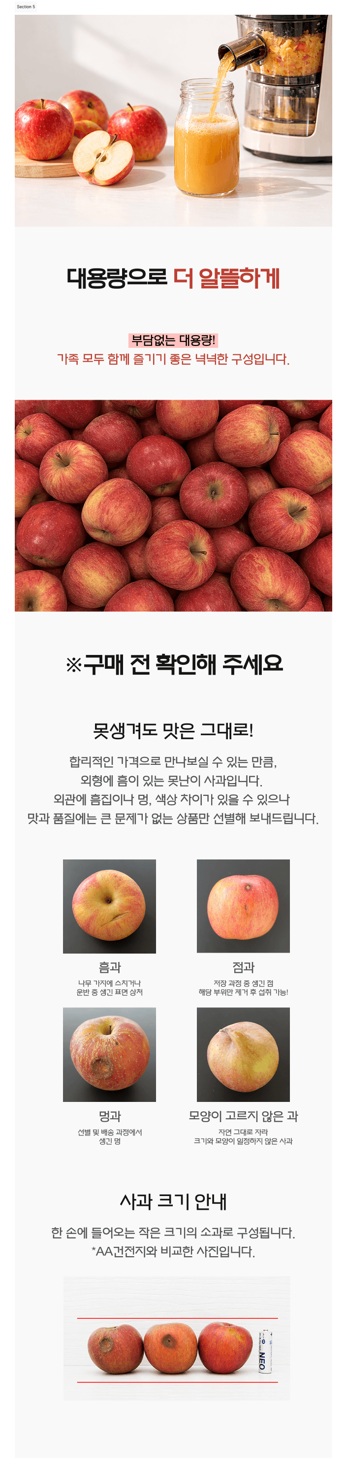팜모닝 산지직송님의 장터 판매 상품 [국내산 부사사과 주스용 못난이 실속용 3kg / 5kg / 10kg] 첨부 사진