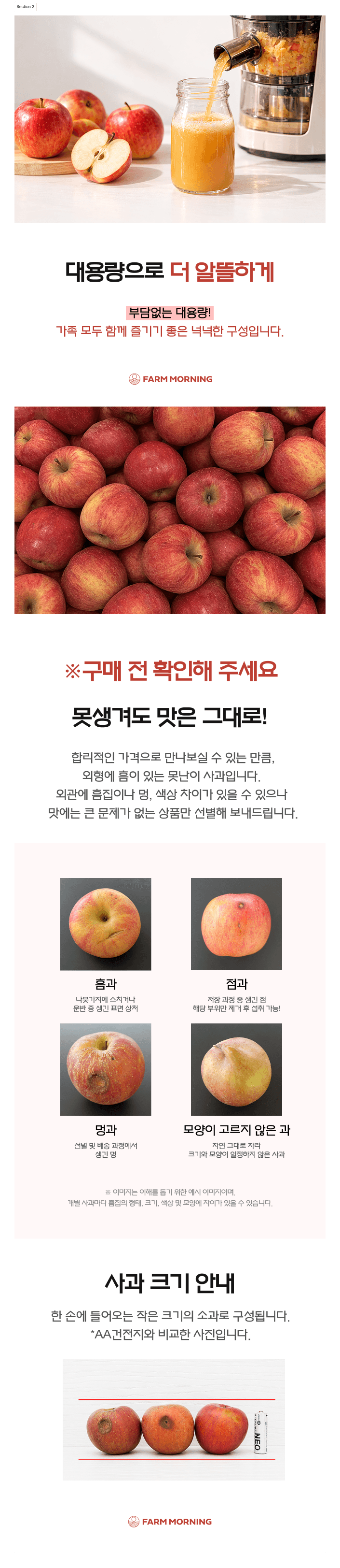 팜모닝 산지직송님의 장터 판매 상품 [국내산 부사사과 가정용 2kg / 3kg / 5kg ] 첨부 사진