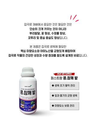 신탄진농약비료마트님의 작성글 사진