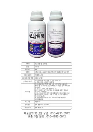 신탄진농약비료마트님의 작성글 사진