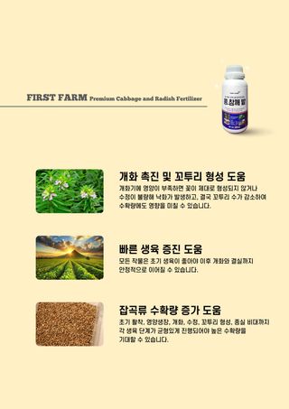 신탄진농약비료마트님의 작성글 사진