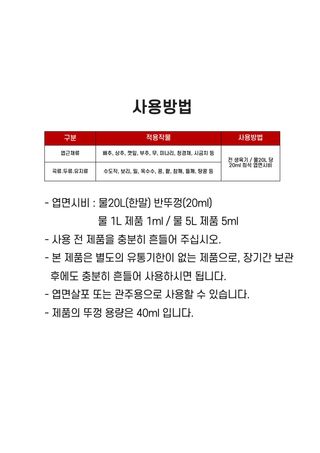 신탄진농약비료마트님의 작성글 사진