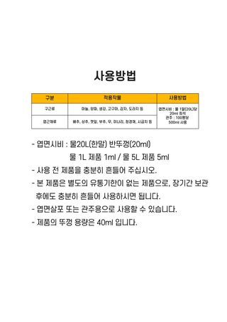신탄진농약비료마트님의 작성글 사진
