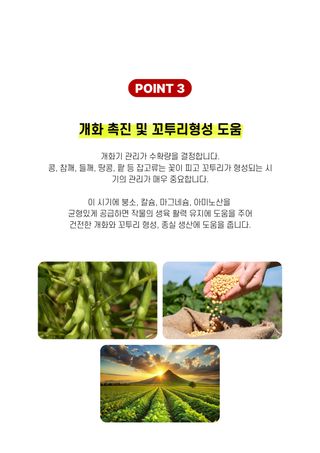 신탄진농약비료마트님의 작성글 사진