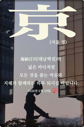 정진해님의 자유주제 · 자유게시판 작성글 사진