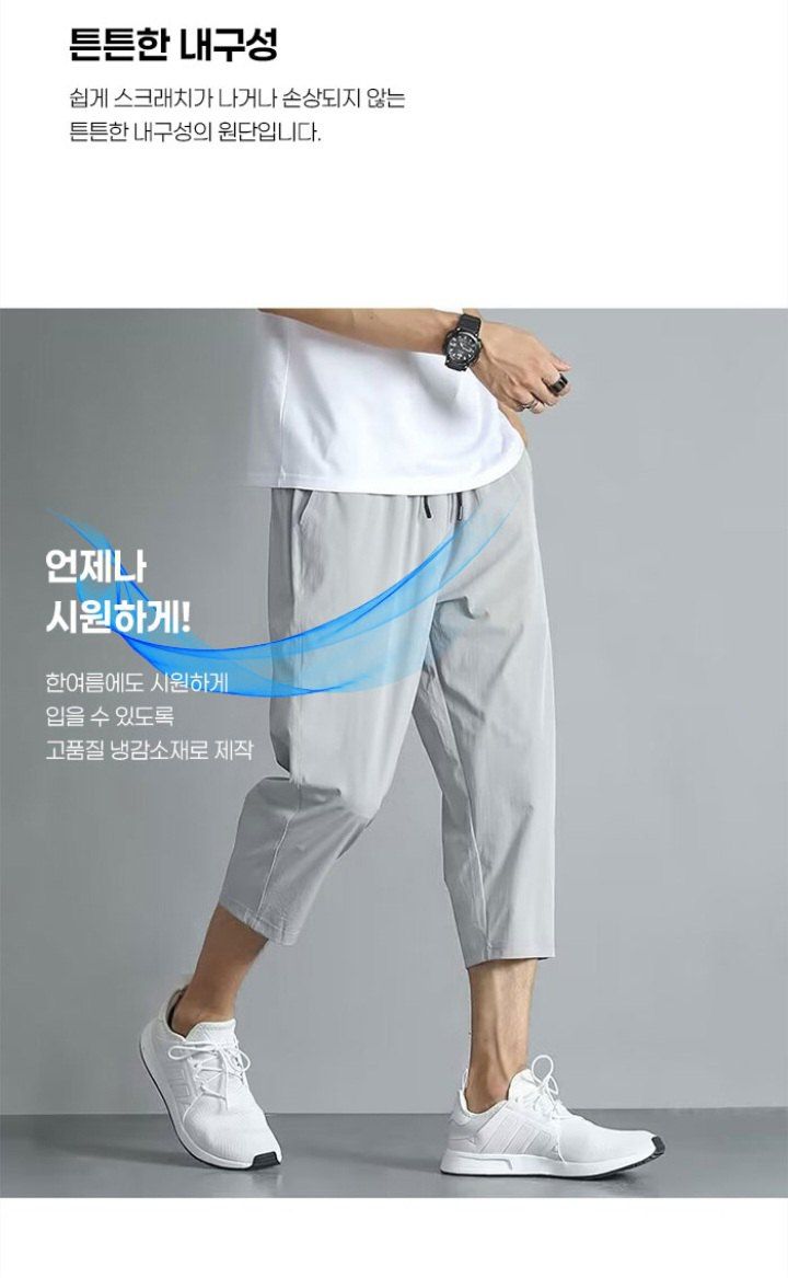 자두14488님의 장터 판매 상품 [아이스 7부 밴딩팬츠 여름 냉감 밴딩 7부바지] 첨부 사진