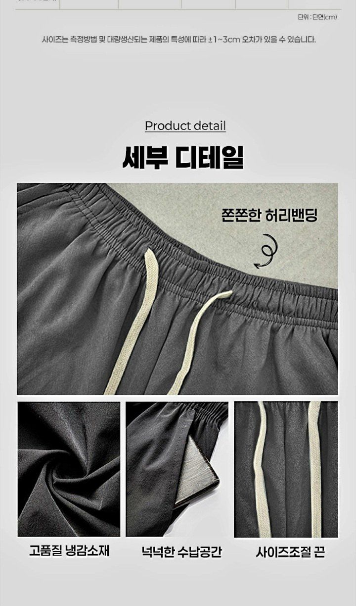 자두14488님의 장터 판매 상품 [아이스 7부 밴딩팬츠 여름 냉감 밴딩 7부바지] 첨부 사진