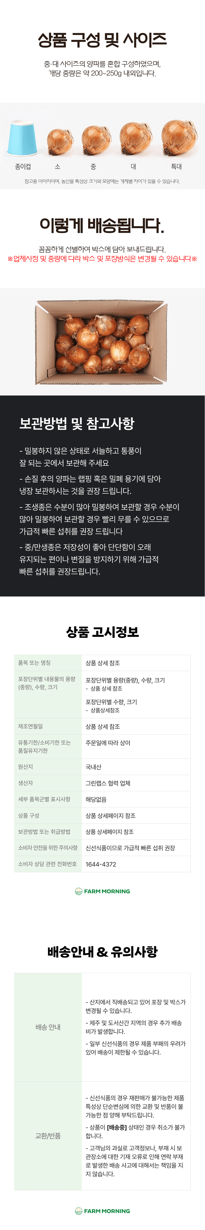 팜모닝 산지직송님의 장터 판매 상품 [황토에서 자란 26년 햇양파 중대과 3kg/5kg] 첨부 사진
