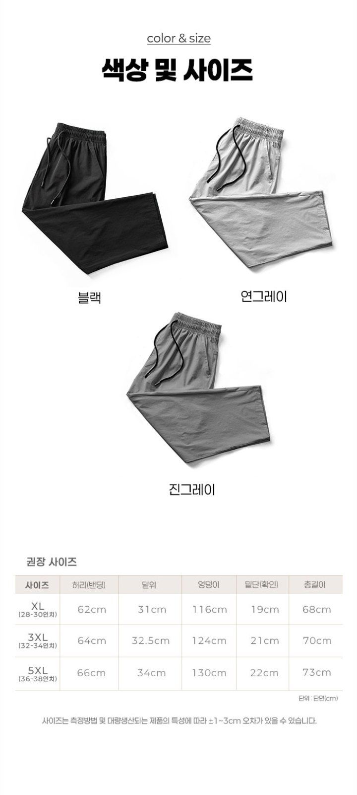 자두14488님의 장터 판매 상품 [아이스 7부 밴딩팬츠 여름 냉감 밴딩 7부바지] 첨부 사진