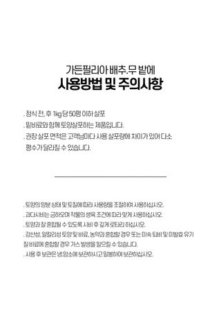 신탄진농약비료마트님의 작성글 사진