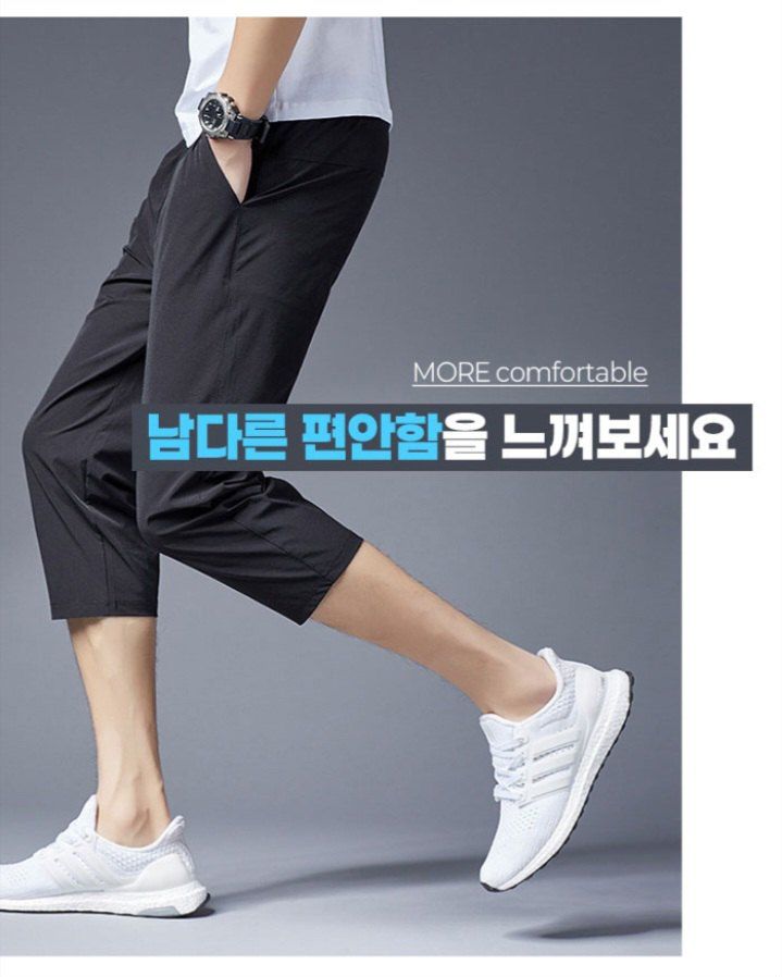 자두14488님의 장터 판매 상품 [아이스 7부 밴딩팬츠 여름 냉감 밴딩 7부바지] 첨부 사진