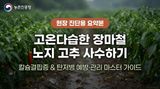 팜모닝 자유주제·자유게시판 게시글 이미지