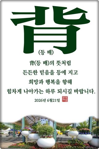 정진해님의 자유주제 · 자유게시판 작성글 사진