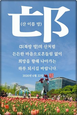 정진해님의 자유주제 · 자유게시판 작성글 사진
