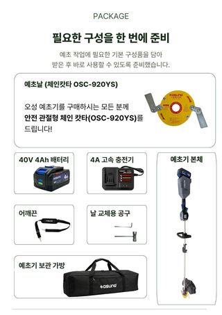 오성오에스씨님의 자유주제 · 자유게시판 작성글 사진